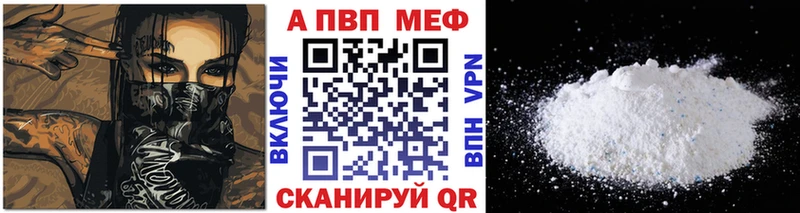 A PVP крисы CK  где купить   Макарьев 