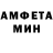 Первитин мет 8. DMR