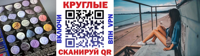 МЕГА ссылки  где купить наркотик  Макарьев  Экстази таблы 